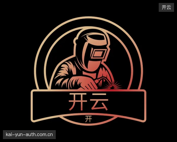 了解开云平台